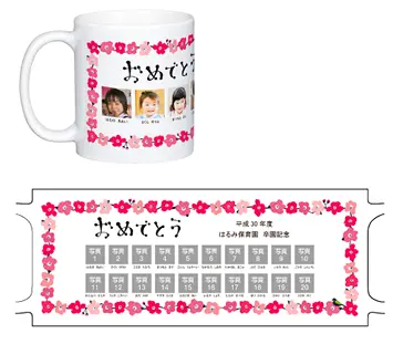 マグカップ サンプル画像