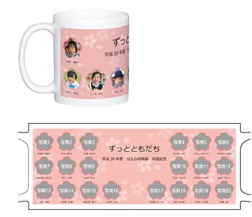 マグカップ サンプル画像