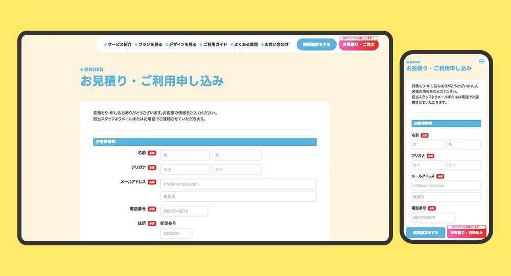 イメージ画像