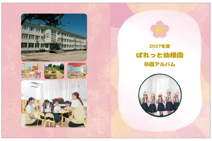 ほんわりライトカラー系 表紙